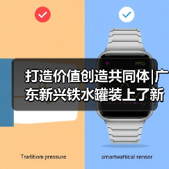 打造价值创造共同体|广东新兴铁水罐装上了新“帽子”（图3）