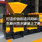 打造价值创造共同体|广东新兴铁水罐装上了新“帽子”（图2）