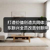 打造价值创造共同体|广东新兴全员改善创新降成本 聚沙成塔增效益（图2）