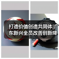 打造价值创造共同体|广东新兴全员改善创新降成本 聚沙成塔增效益（图3）