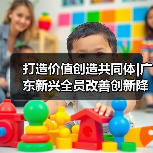 打造价值创造共同体|广东新兴全员改善创新降成本 聚沙成塔增效益（图4）
