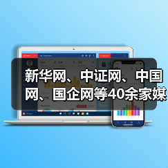 新华网、中证网、中国网、国企网等40余家媒体相继报道 | 新兴铸管、大连化物所战略合作签约反响强