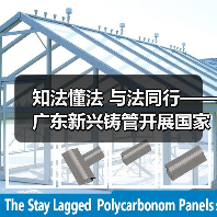 知法懂法 与法同行——广东新兴铸管开展国家宪法日普法宣传活动（图2）