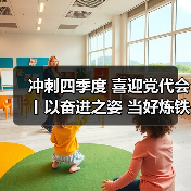 冲刺四季度 喜迎党代会丨以奋进之姿 当好炼铁高炉稳产的突围兵!(图3) 冲刺四季度 喜迎党代会丨以奋进之姿 当好炼铁高炉稳产的突围兵!(图3)