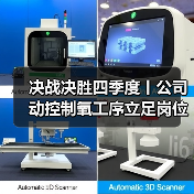 决战决胜四季度丨公司动控制氧工序立足岗位 深挖降本增效潜能(图2) 决战决胜四季度丨公司动控制氧工序立足岗位 深挖降本增效潜能(图2)