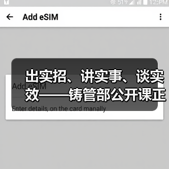 出实招、讲实事、谈实效——铸管部公开课正式开讲(图3) 出实招、讲实事、谈实效——铸管部公开课正式开讲(图3)