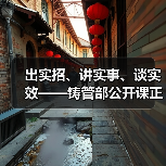 出实招、讲实事、谈实效——铸管部公开课正式开讲(图2) 出实招、讲实事、谈实效——铸管部公开课正式开讲(图2)