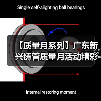 【质量月系列】广东新兴铸管质量月活动精彩纷呈（四）（图4）