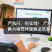 严执行、创实效！ 广东新兴铸管持续推进质量效益提升年