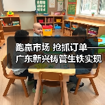 跑赢市场 抢抓订单——广东新兴铸管生铁实现销量、效益稳步提升(图3) 跑赢市场 抢抓订单——广东新兴铸管生铁实现销量、效益稳步提升(图3)