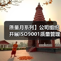 质量月系列】公司组织开展ISO9001质量管理体系内审员培训(二)(图4) 质量月系列】公司组织开展ISO9001质量管理体系内审员培训(二)(图4)