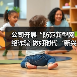 公司开展“防范新型网络诈骗 做好时代‘新兴’青年”主题观影活动(图2) 公司开展“防范新型网络诈骗 做好时代‘新兴’青年”主题观影活动(图2)
