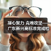 凝心聚力 克难攻坚——广东新兴高标准完成检修任务！（图3）