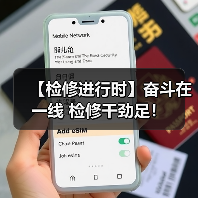 【检修进行时】奋斗在一线 检修干劲足！（图2）