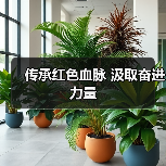 传承红色血脉 汲取奋进力量（图3）