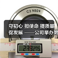 守初心 担使命 提质量 促发展 ——公司举办第三届职业技能竞赛活动