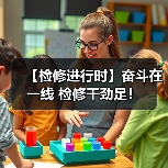 【检修进行时】奋斗在一线 检修干劲足！（图4）