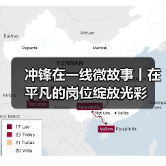 冲锋在一线微故事丨在平凡的岗位绽放光彩(图3) 冲锋在一线微故事丨在平凡的岗位绽放光彩(图3)