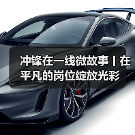 冲锋在一线微故事丨在平凡的岗位绽放光彩(图4) 冲锋在一线微故事丨在平凡的岗位绽放光彩(图4)