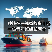 冲锋在一线微故事丨记一位青年班组长两个“零”目标（图3）
