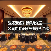 战况激烈 精彩纷呈——公司组织开展庆祝“建党102周年”演讲比赛