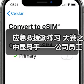 应急救援勤练习 大赛之中显身手——公司员工在阳江市首届应急救护比赛中获佳绩(图3) 应急救援勤练习 大赛之中显身手——公司员工在阳江市首届应急救护比赛中获佳绩(图3)