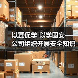 以赛促学 以学固安——公司组织开展安全知识竞赛