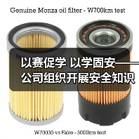 以赛促学 以学固安——公司组织开展安全知识竞赛（图4）