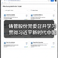 铸管股份党委召开学习贯彻习近平新时代中国特色社会主义思想主题教育动员部署会议(图2) 铸管股份党委召开学习贯彻习近平新时代中国特色社会主义思想主题教育动员部署会议(图2)