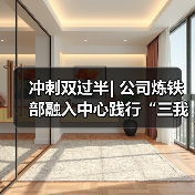 冲刺双过半| 公司炼铁部融入中心践行“三我” 提升效率实现节能目标