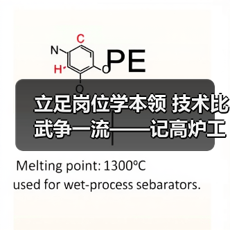 立足岗位学本领 技术比武争一流——记高炉工段第一届全员技术比武(图4) 立足岗位学本领 技术比武争一流——记高炉工段第一届全员技术比武(图4)