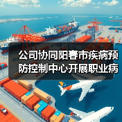 公司协同阳春市疾病预防控制中心开展职业病防治法宣传活动(图2) 公司协同阳春市疾病预防控制中心开展职业病防治法宣传活动(图2)