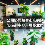 公司协同阳春市疾病预防控制中心开展职业病防治法宣传活动(图3) 公司协同阳春市疾病预防控制中心开展职业病防治法宣传活动(图3)