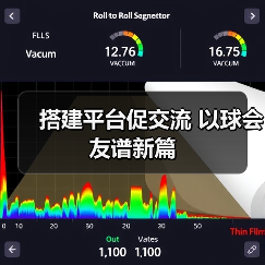 搭建平台促交流 以球会友谱新篇(图4) 搭建平台促交流 以球会友谱新篇(图4)