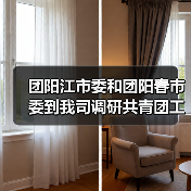 团阳江市委和团阳春市委到我司调研共青团工作(图4) 团阳江市委和团阳春市委到我司调研共青团工作(图4)