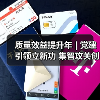 质量效益提升年 | 党建引领立新功 集智攻关创佳绩（图2）