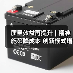质量效益再提升 | 精准施策降成本 创新模式增效益——公司四季度决战全年目标!(图4) 质量效益再提升 | 精准施策降成本 创新模式增效益——公司四季度决战全年目标!(图4)