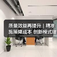 质量效益再提升 | 精准施策降成本 创新模式增效益——公司四季度决战全年目标!(图2) 质量效益再提升 | 精准施策降成本 创新模式增效益——公司四季度决战全年目标!(图2)