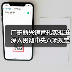 广东新兴铸管扎实推进深入贯彻中央八项规定精神学习教育见行见效 ①（图4）