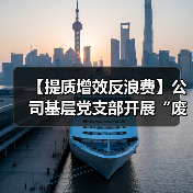 【提质增效反浪费】公司基层党支部开展“废旧电池科学回收,绿色环保党员先行”主题党日活动(图3) 【提质增效反浪费】公司基层党支部开展“废旧电池科学回收,绿色环保党员先行”主题党日活动(图3)