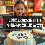 【质量效益双提升】广东新兴铸管以精益管理赋能提质增效（图4）