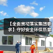 【全面贯彻落实集团要求】守好安全环保质量生命线——公司组织开展全厂停电事故应急演练（图3）