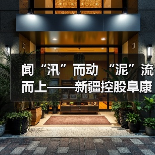 闻“汛”而动 “泥”流而上——新疆控股阜康能源坚决抓好抢险救灾工作落实(图4) 闻“汛”而动 “泥”流而上——新疆控股阜康能源坚决抓好抢险救灾工作落实(图4)