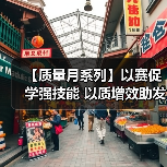【质量月系列】以赛促学强技能 以质增效助发展(图3) 【质量月系列】以赛促学强技能 以质增效助发展(图3)