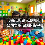 【铭记历史 砥砺前行】公司各单位组织集中观看“九三阅兵”现场直播（图3）
