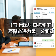 动控部多措并举推进降本增效与技术创新助力高质量发展