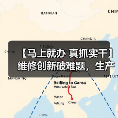 企业技术革新攻克设备难题精准施策提升生产效能