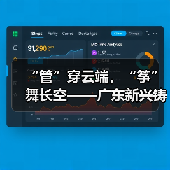 “管”穿云端,“筝”舞长空——广东新兴铸管在全省职工风筝邀请赛荣获二项大奖(图3) “管”穿云端,“筝”舞长空——广东新兴铸管在全省职工风筝邀请赛荣获二项大奖(图3)