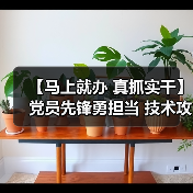 炼铁电工党员攻坚破解智能行车难题