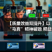 铸管部精细化管理升级，效率提升显著